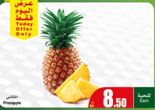 Pineapple  in أسواق عبد الله العثيم in مملكة العربية السعودية, السعودية, سعودية - خميس مشيط