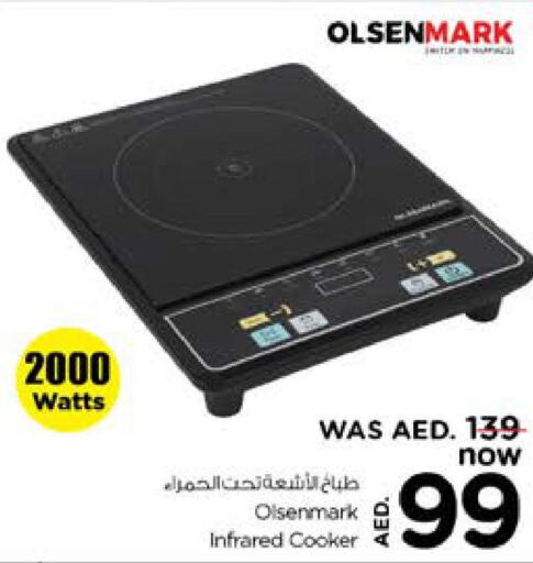 OLSENMARK Infrared Cooker  in نستو هايبرماركت in الإمارات العربية المتحدة , الامارات - الشارقة / عجمان