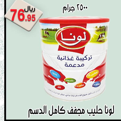 LUNA Milk Powder  in جوهرة المجد in مملكة العربية السعودية, السعودية, سعودية - أبها