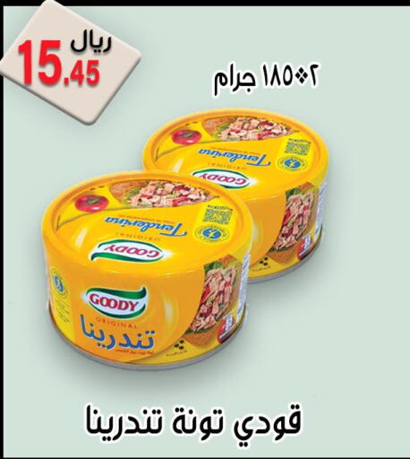 GOODY Tuna - Canned  in Jawharat Almajd in KSA, Saudi Arabia, Saudi - Abha