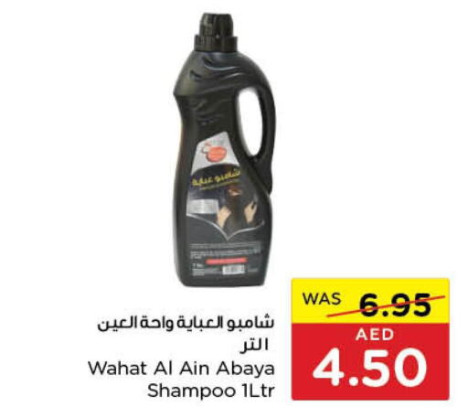 Abaya Shampoo  in ايـــرث سوبرماركت in الإمارات العربية المتحدة , الامارات - الشارقة / عجمان