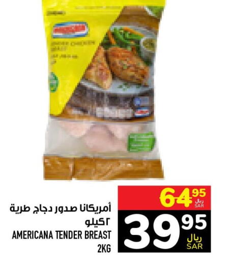 AMERICANA Chicken Breast  in Abraj Hypermarket in KSA, Saudi Arabia, Saudi - Mecca