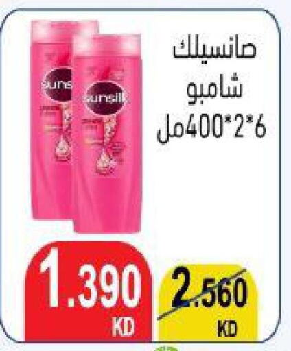 SUNSILK Shampoo / Conditioner  in جمعية النعيم التعاونية in الكويت - محافظة الأحمدي