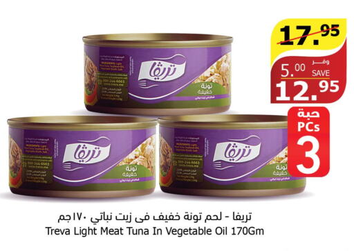  Tuna - Canned  in Al Raya in KSA, Saudi Arabia, Saudi - Jazan