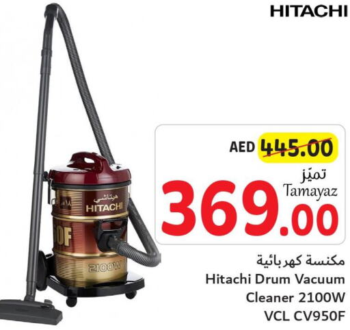 HITACHI Vacuum Cleaner  in تعاونية الاتحاد in الإمارات العربية المتحدة , الامارات - أبو ظبي