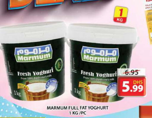 MARMUM Yoghurt  in Grand Hyper Market in UAE - Sharjah / Ajman