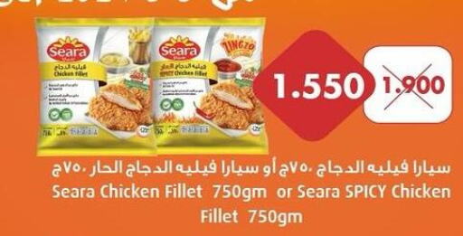 SEARA Chicken Fillet  in جمعية النزهة التعاونية in الكويت - مدينة الكويت