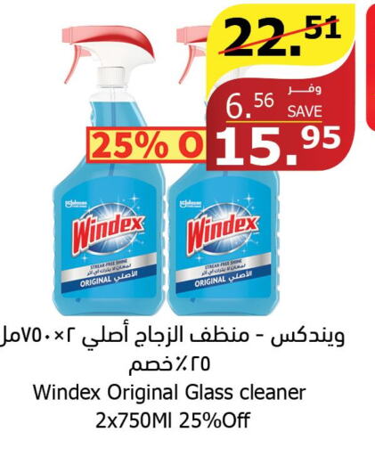 WINDEX Glass Cleaner  in Al Raya in KSA, Saudi Arabia, Saudi - Mecca