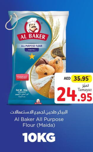 AL BAKER All Purpose Flour  in Union Coop in UAE - Abu Dhabi
