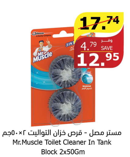 MR. MUSCLE Toilet / Drain Cleaner  in الراية in مملكة العربية السعودية, السعودية, سعودية - بيشة