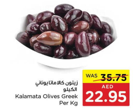  in Earth Supermarket in UAE - Dubai