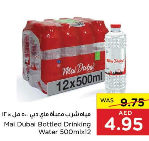 MAI DUBAI   in Earth Supermarket in UAE - Dubai