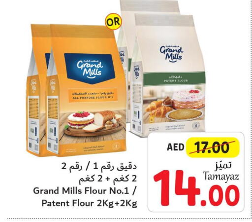 GRAND MILLS All Purpose Flour  in Union Coop in UAE - Abu Dhabi