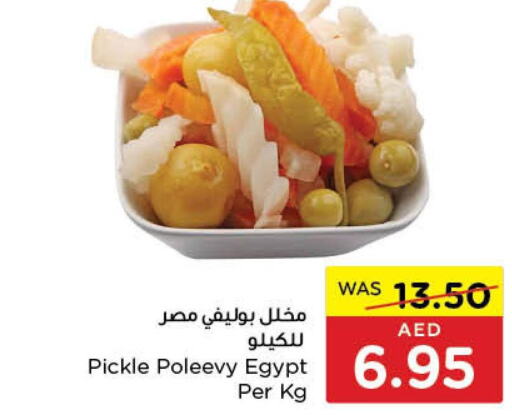  Pickle  in Abu Dhabi COOP in UAE - Abu Dhabi