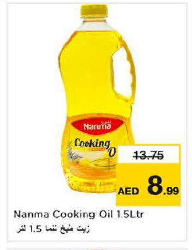 NANMA Cooking Oil  in Nesto Hypermarket in UAE - Dubai