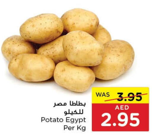  Potato  in  جمعية أبوظبي التعاونية in الإمارات العربية المتحدة , الامارات - أبو ظبي
