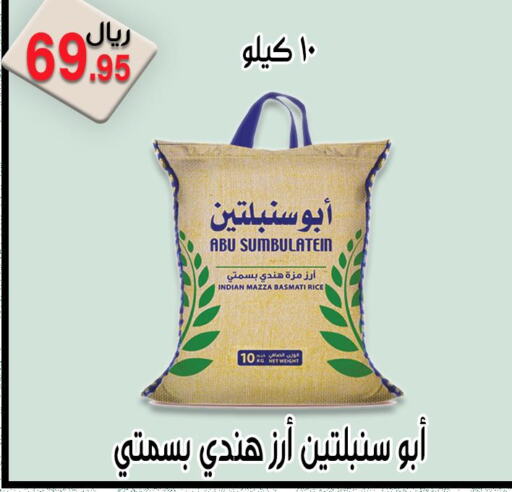  Basmati / Biryani Rice  in Jawharat Almajd in KSA, Saudi Arabia, Saudi - Abha