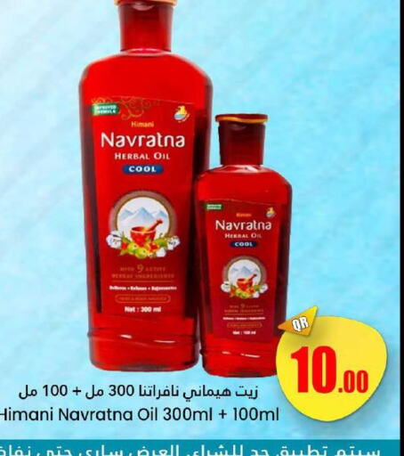 NAVARATNA Hair Oil  in Dana Hypermarket in Qatar - Al Wakra