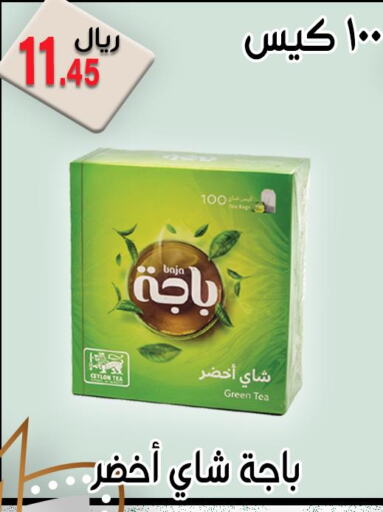  Tea Bags  in جوهرة المجد in مملكة العربية السعودية, السعودية, سعودية - أبها