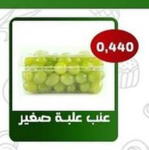  Grapes  in جمعية فحيحيل التعاونية in الكويت - محافظة الأحمدي