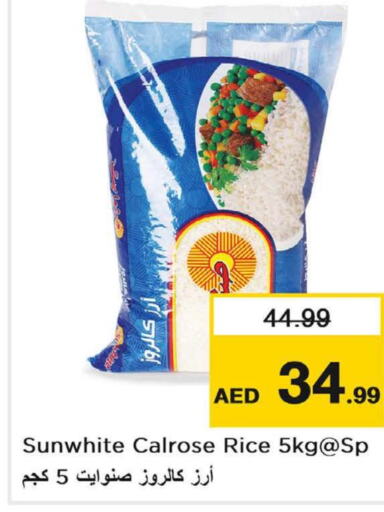  Egyptian / Calrose Rice  in Last Chance  in UAE - Sharjah / Ajman