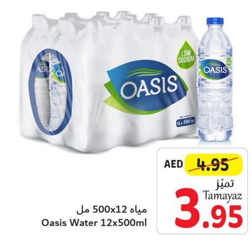 OASIS   in تعاونية الاتحاد in الإمارات العربية المتحدة , الامارات - أبو ظبي