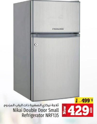 Refrigerator  in Kenz Hypermarket in UAE - Sharjah / Ajman