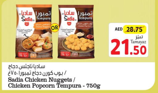 SADIA Chicken Nuggets  in Union Coop in UAE - Abu Dhabi