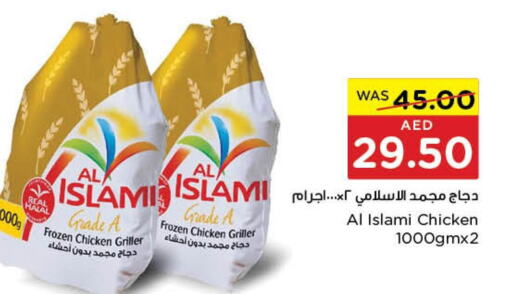 AL ISLAMI Frozen Whole Chicken  in ايـــرث سوبرماركت in الإمارات العربية المتحدة , الامارات - الشارقة / عجمان