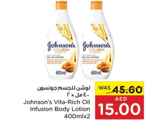 JOHNSONS Body Lotion & Cream  in Earth Supermarket in UAE - Dubai