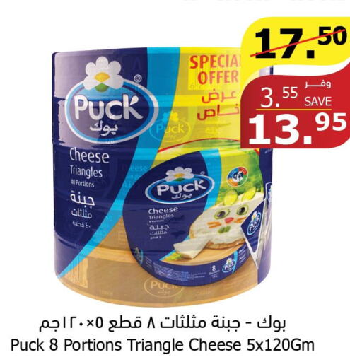 PUCK Triangle Cheese  in الراية in مملكة العربية السعودية, السعودية, سعودية - خميس مشيط