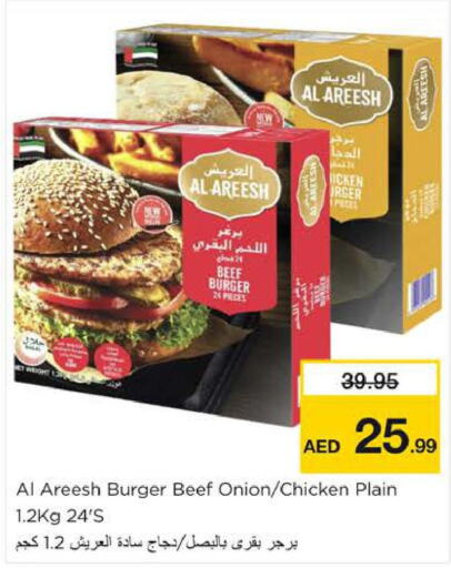  Onion  in Nesto Hypermarket in UAE - Sharjah / Ajman