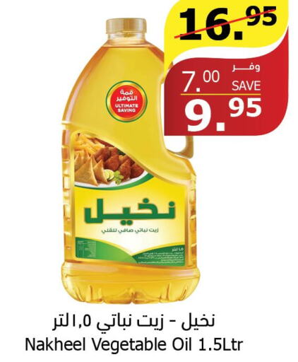  Vegetable Oil  in الراية in مملكة العربية السعودية, السعودية, سعودية - خميس مشيط