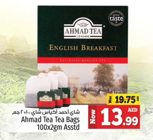 AHMAD TEA Tea Bags  in كنز هايبرماركت in الإمارات العربية المتحدة , الامارات - الشارقة / عجمان
