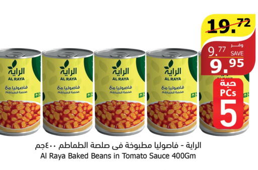  Baked Beans  in Al Raya in KSA, Saudi Arabia, Saudi - Jeddah