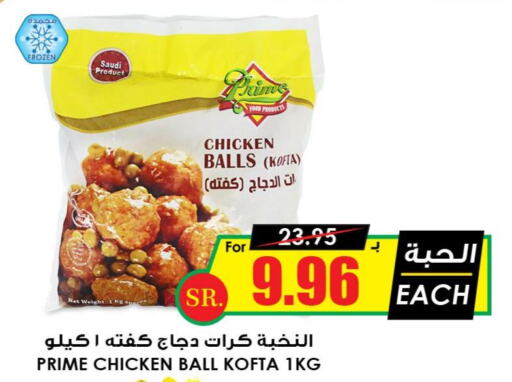  Salt  in Prime Supermarket in KSA, Saudi Arabia, Saudi - Abha