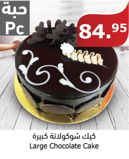 DREEM Cake Mix  in Al Raya in KSA, Saudi Arabia, Saudi - Ta'if