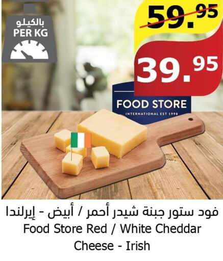  Cheddar Cheese  in Al Raya in KSA, Saudi Arabia, Saudi - Jazan