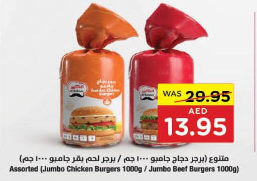  Chicken Burger  in Abu Dhabi COOP in UAE - Al Ain