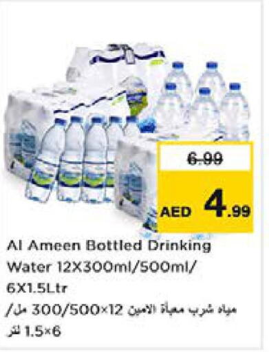 OLSENMARK Water Dispenser  in Nesto Hypermarket in UAE - Sharjah / Ajman