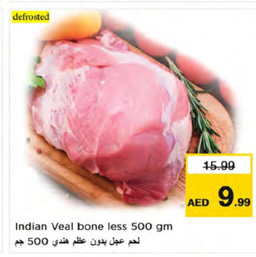  Veal  in نستو هايبرماركت in الإمارات العربية المتحدة , الامارات - دبي