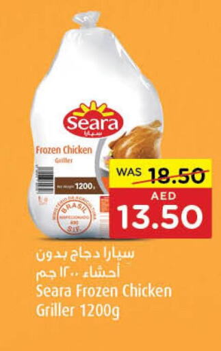 SEARA Frozen Whole Chicken  in  جمعية أبوظبي التعاونية in الإمارات العربية المتحدة , الامارات - ٱلْعَيْن‎