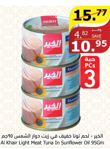  Tuna - Canned  in Al Raya in KSA, Saudi Arabia, Saudi - Jazan