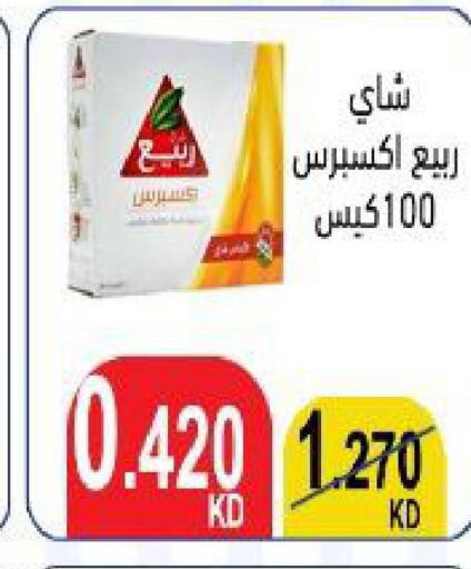 RABEA Tea Bags  in جمعية النعيم التعاونية in الكويت - محافظة الأحمدي
