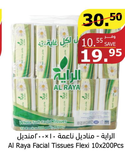  Shampoo / Conditioner  in Al Raya in KSA, Saudi Arabia, Saudi - Mecca