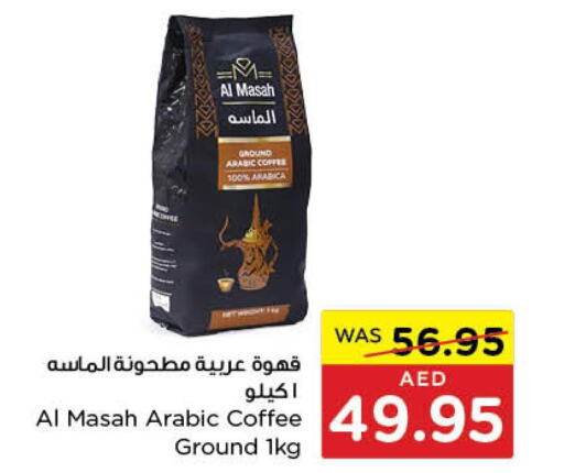  Coffee  in Abu Dhabi COOP in UAE - Ras al Khaimah