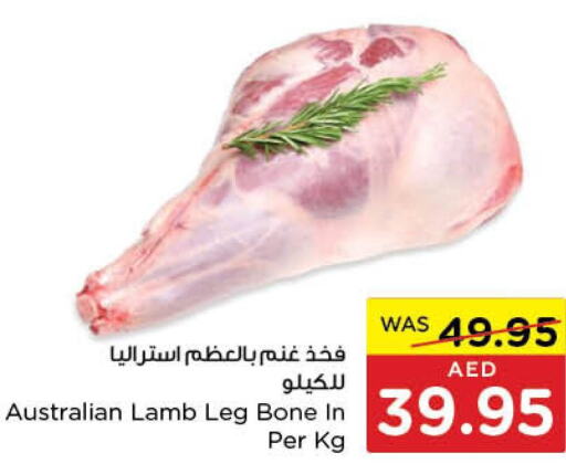  Mutton / Lamb  in ايـــرث سوبرماركت in الإمارات العربية المتحدة , الامارات - أبو ظبي