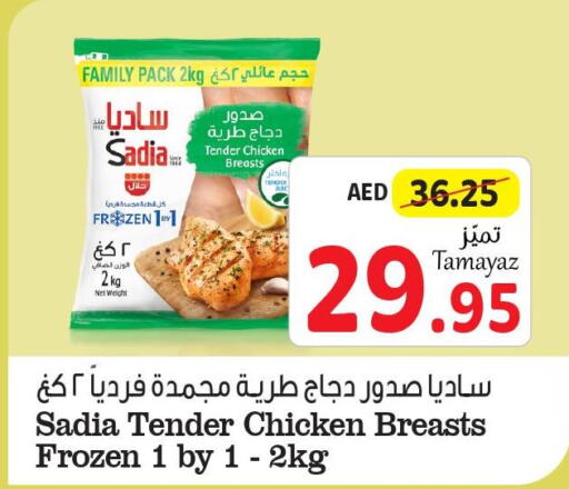 SADIA Chicken Breast  in تعاونية الاتحاد in الإمارات العربية المتحدة , الامارات - دبي