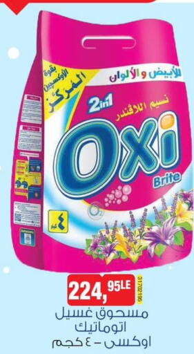 OXI Detergent  in BIM Market  in Egypt - Cairo