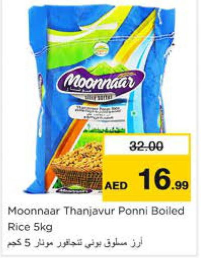  Ponni rice  in Nesto Hypermarket in UAE - Dubai